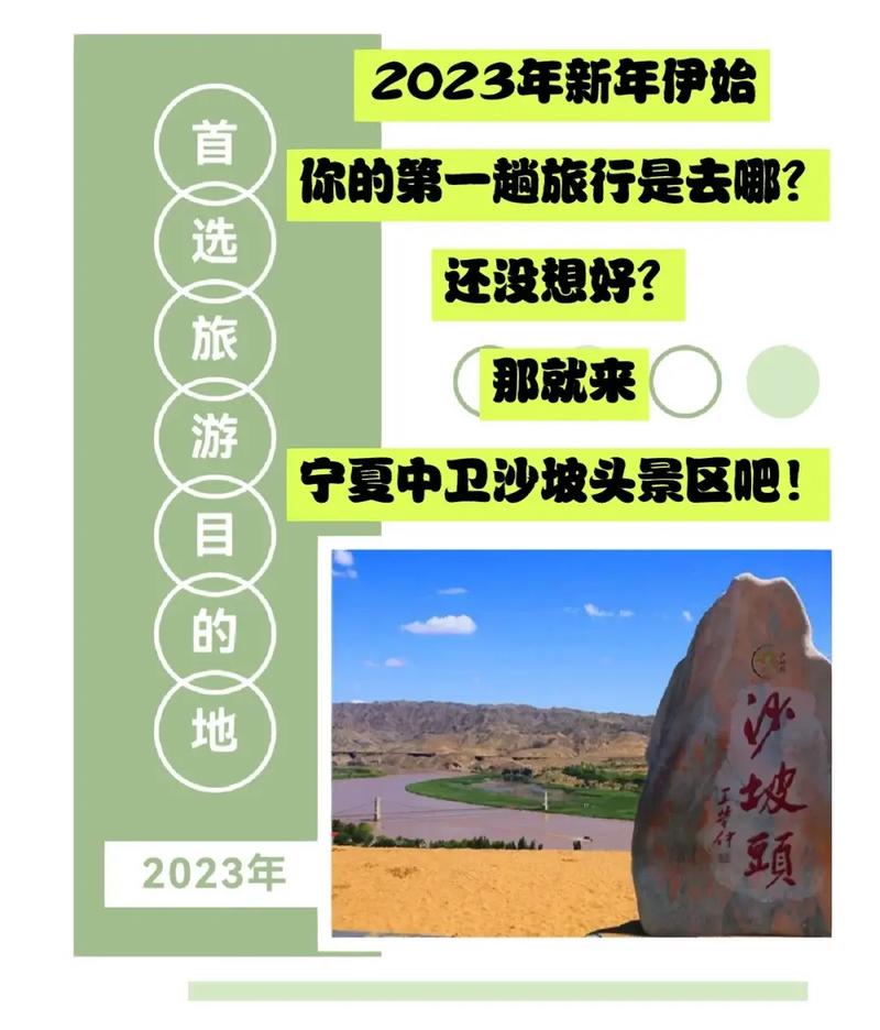 宁夏中卫旅游攻略,宁夏中卫旅游攻略景点必去-第3张图片-呼呼旅行网