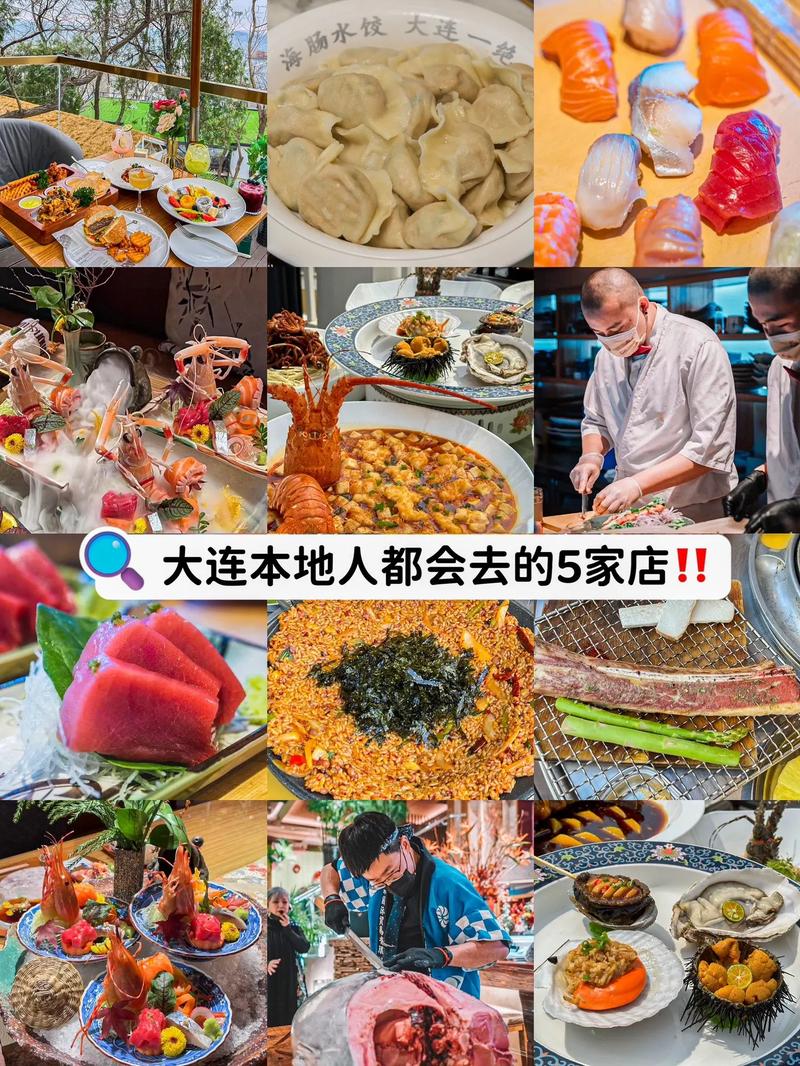 大连美食攻略,大连美食攻略必去的地方-第1张图片-呼呼旅行网