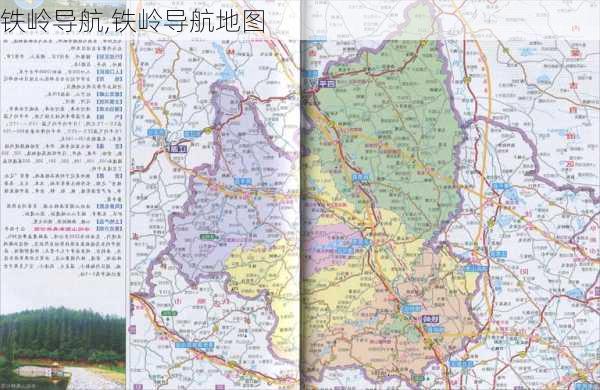 铁岭导航,铁岭导航地图-第3张图片-呼呼旅行网