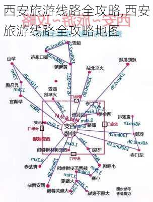 西安旅游线路全攻略,西安旅游线路全攻略地图-第1张图片-呼呼旅行网