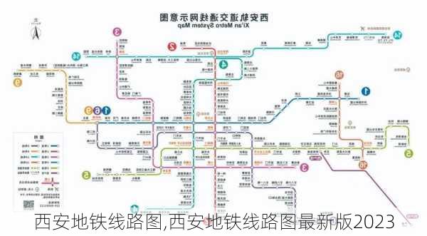 西安地铁线路图,西安地铁线路图最新版2023-第1张图片-呼呼旅行网