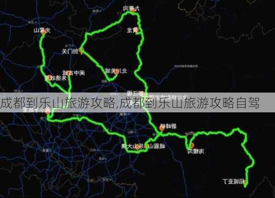 成都到乐山旅游攻略,成都到乐山旅游攻略自驾-第3张图片-呼呼旅行网