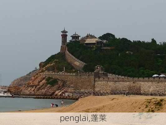 penglai,蓬莱