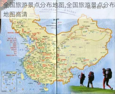 全国旅游景点分布地图,全国旅游景点分布地图高清