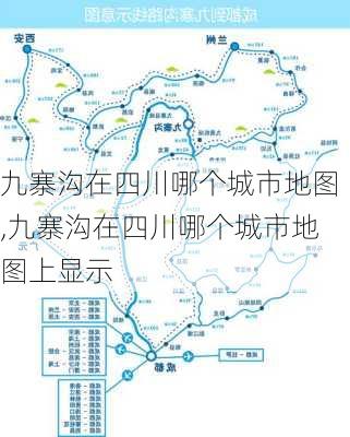 九寨沟在四川哪个城市地图,九寨沟在四川哪个城市地图上显示-第2张图片-呼呼旅行网