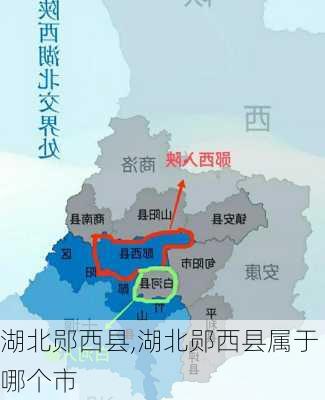 湖北郧西县,湖北郧西县属于哪个市