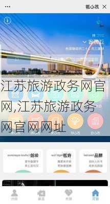 江苏旅游政务网官网,江苏旅游政务网官网网址