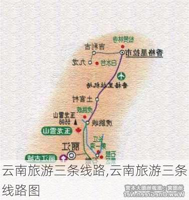 云南旅游三条线路,云南旅游三条线路图-第2张图片-呼呼旅行网