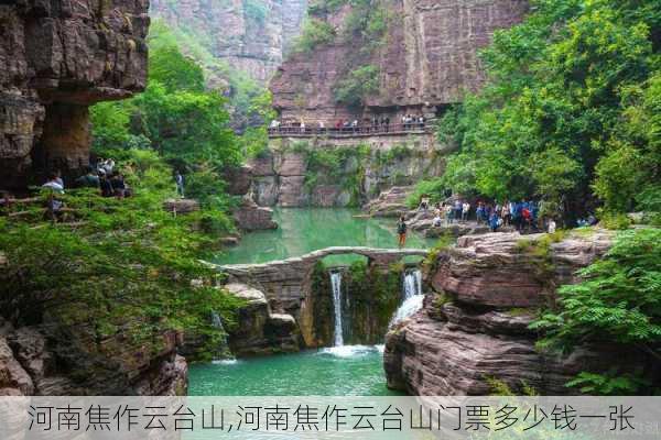 河南焦作云台山,河南焦作云台山门票多少钱一张-第3张图片-呼呼旅行网