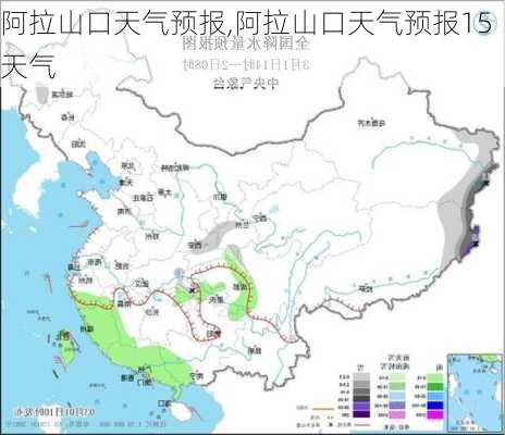 阿拉山口天气预报,阿拉山口天气预报15天气-第2张图片-呼呼旅行网