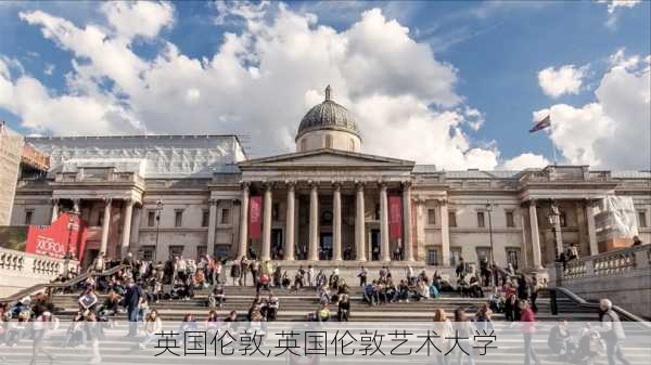 英国伦敦,英国伦敦艺术大学-第3张图片-呼呼旅行网