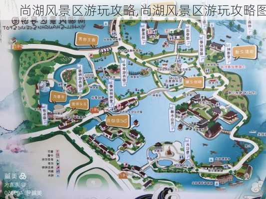 尚湖风景区游玩攻略,尚湖风景区游玩攻略图-第1张图片-呼呼旅行网