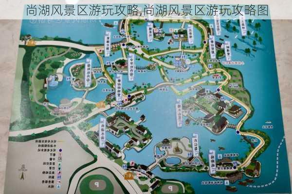 尚湖风景区游玩攻略,尚湖风景区游玩攻略图-第3张图片-呼呼旅行网