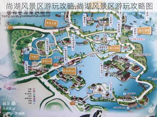 尚湖风景区游玩攻略,尚湖风景区游玩攻略图-第1张图片-呼呼旅行网