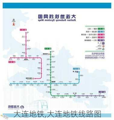 大连地铁,大连地铁线路图-第2张图片-呼呼旅行网