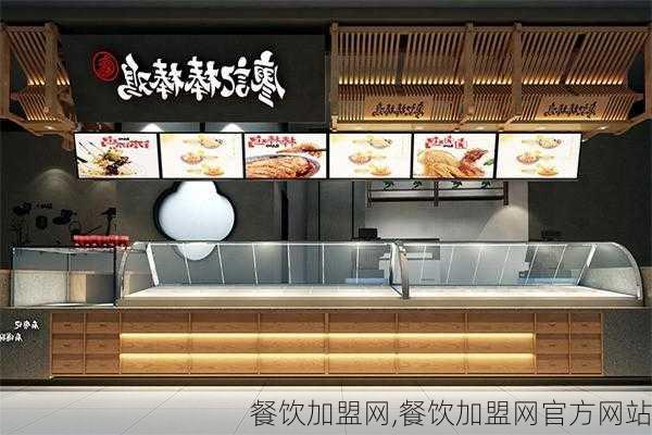 餐饮加盟网,餐饮加盟网官方网站-第2张图片-呼呼旅行网