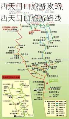 西天目山旅游攻略,西天目山旅游路线