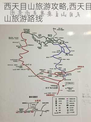 西天目山旅游攻略,西天目山旅游路线-第2张图片-呼呼旅行网