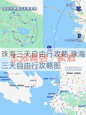 珠海三天自由行攻略,珠海三天自由行攻略图-第1张图片-呼呼旅行网