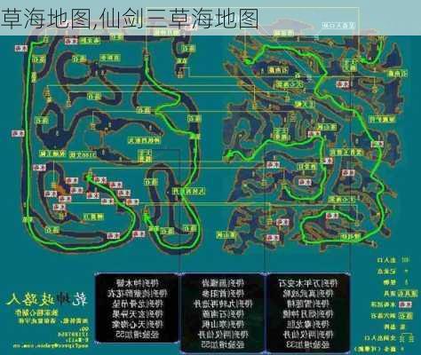 草海地图,仙剑三草海地图-第1张图片-呼呼旅行网