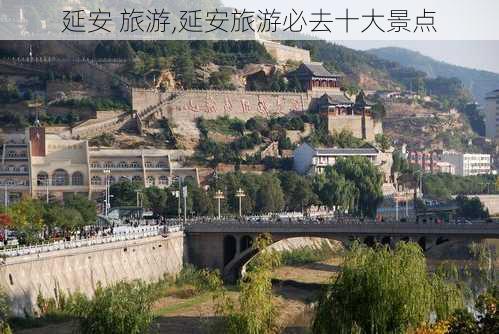 延安 旅游,延安旅游必去十大景点-第2张图片-呼呼旅行网