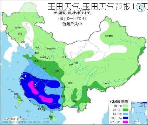 玉田天气,玉田天气预报15天-第3张图片-呼呼旅行网