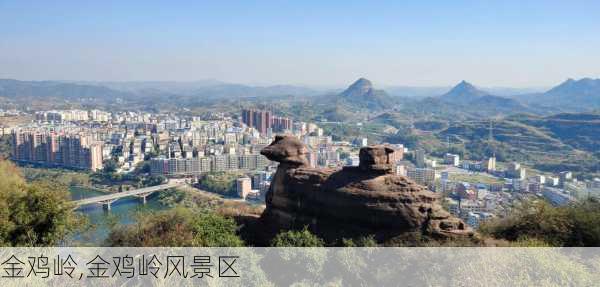 金鸡岭,金鸡岭风景区-第1张图片-呼呼旅行网