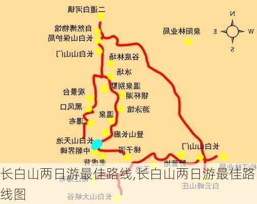 长白山两日游最佳路线,长白山两日游最佳路线图-第2张图片-呼呼旅行网