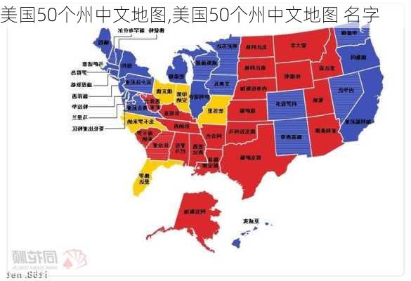 美国50个州中文地图,美国50个州中文地图 名字-第3张图片-呼呼旅行网