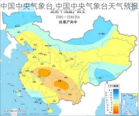 中国中央气象台,中国中央气象台天气预报-第2张图片-呼呼旅行网