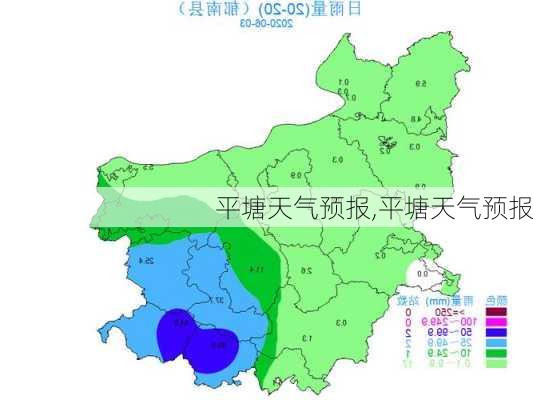 平塘天气预报,平塘天气预报-第2张图片-呼呼旅行网