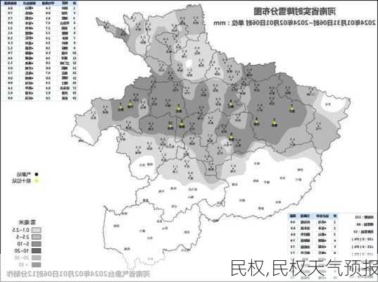 民权,民权天气预报-第2张图片-呼呼旅行网