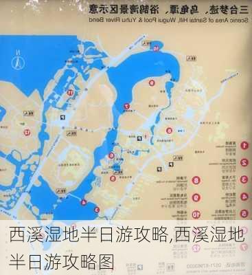 西溪湿地半日游攻略,西溪湿地半日游攻略图-第2张图片-呼呼旅行网