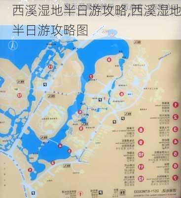 西溪湿地半日游攻略,西溪湿地半日游攻略图-第2张图片-呼呼旅行网