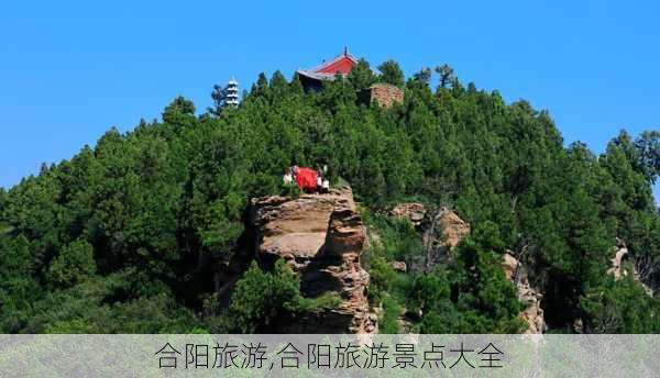 合阳旅游,合阳旅游景点大全-第2张图片-呼呼旅行网