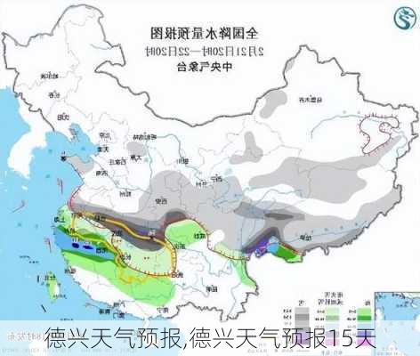 德兴天气预报,德兴天气预报15天-第3张图片-呼呼旅行网