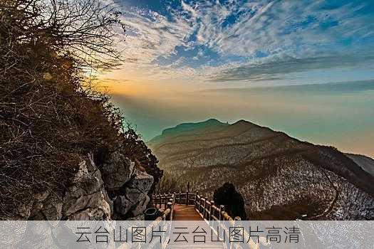 云台山图片,云台山图片高清-第2张图片-呼呼旅行网