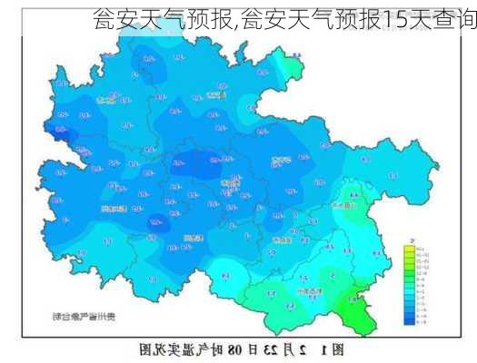 瓮安天气预报,瓮安天气预报15天查询-第3张图片-呼呼旅行网