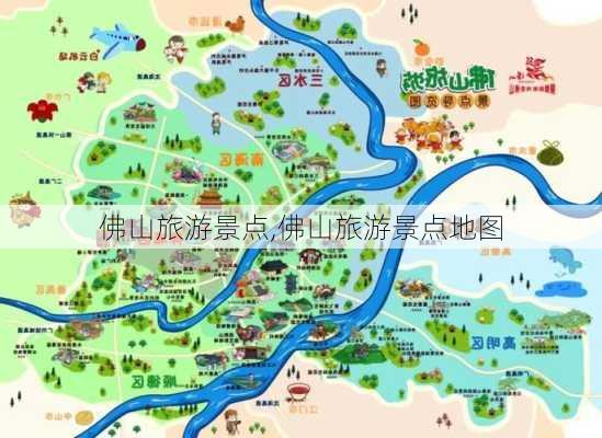 佛山旅游景点,佛山旅游景点地图-第2张图片-呼呼旅行网