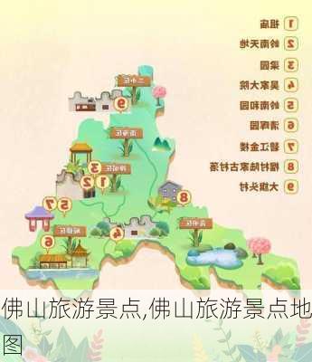 佛山旅游景点,佛山旅游景点地图-第3张图片-呼呼旅行网