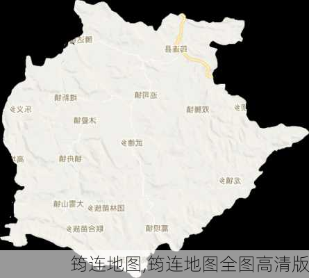 筠连地图,筠连地图全图高清版-第2张图片-呼呼旅行网