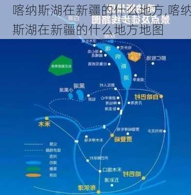 喀纳斯湖在新疆的什么地方,喀纳斯湖在新疆的什么地方地图-第1张图片-呼呼旅行网