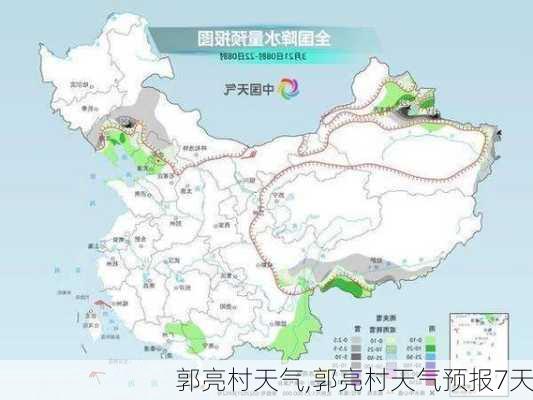 郭亮村天气,郭亮村天气预报7天-第2张图片-呼呼旅行网