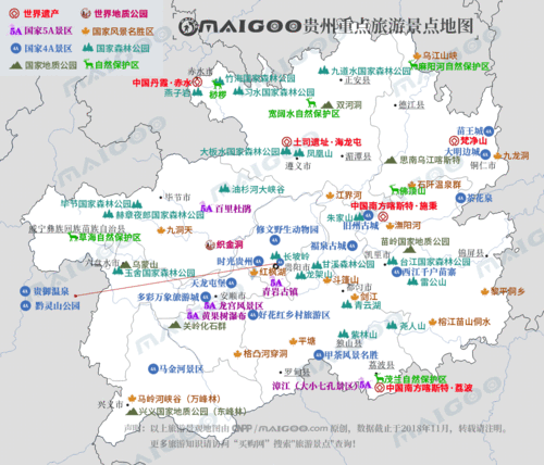 贵州旅游网,贵州旅游图高清版大图-第3张图片-呼呼旅行网