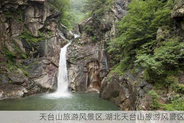 天台山旅游风景区,湖北天台山旅游风景区-第3张图片-呼呼旅行网