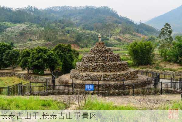 长泰古山重,长泰古山重景区-第1张图片-呼呼旅行网