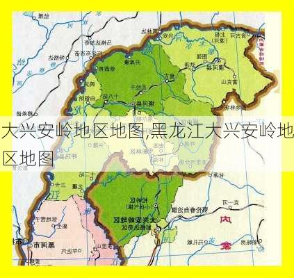 大兴安岭地区地图,黑龙江大兴安岭地区地图-第1张图片-呼呼旅行网