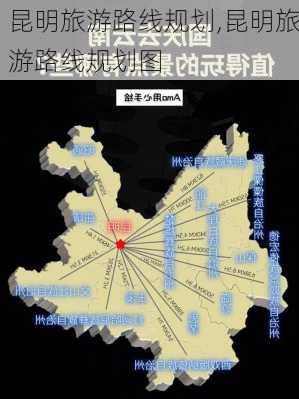 昆明旅游路线规划,昆明旅游路线规划图-第3张图片-呼呼旅行网