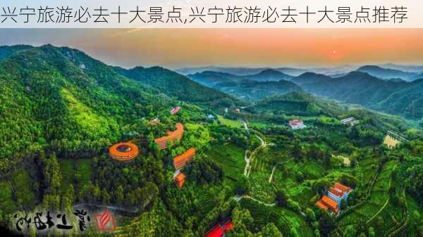 兴宁旅游必去十大景点,兴宁旅游必去十大景点推荐-第2张图片-呼呼旅行网