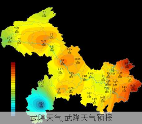 武隆天气,武隆天气预报-第3张图片-呼呼旅行网